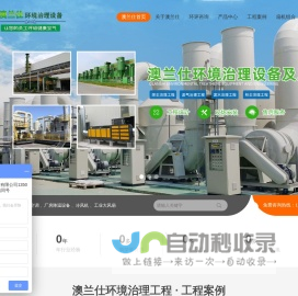 节能环保空调-东莞水冷空调-工业冷风机-大风扇-厂房降温设备-广东澳兰仕环境科技有限公司