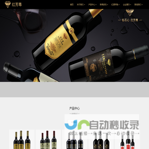 济南红芳尊酒业有限公司|红芳尊SOD干红葡萄酒_济南红芳尊酒业有限公司|红芳尊SOD干红葡萄酒