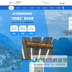 淮安厂房降温_淮安通风管道_淮安环保空调_淮安工业吊扇_淮安巨久节能科技有限公司