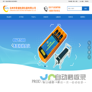 粗糙度仪_表面粗糙度测量仪生产厂家_品牌_价格_百科