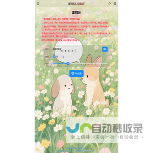 NVDA|女大|匿名聊天 - 随机社交,倾诉你的心声