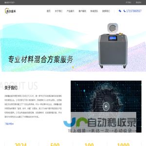 成都鑫创盛禾商贸