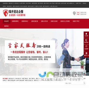 安顺执照代办,安顺公司注册,安顺代办营业执照,安顺注册公司，安顺代办注册公司-贵州企业执照代办注册管理公司