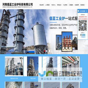 石灰窑设备_环保石灰窑 - 河南倡蓝工业炉科技有限公司