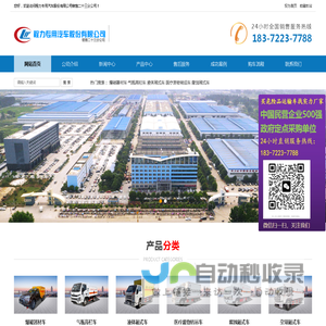 爆破器材车|气瓶运输车|3类液体厢式车|程力危险品车厂家