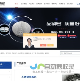 科隆石化设备填料有限公司-不锈钢矩鞍环-不锈钢孔板波纹-金属丝网波纹