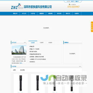 深圳市紫快晨科技有限公司