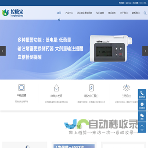 闭环胰岛素泵,丹纳胰岛素泵,胰岛素泵厂家-河北有炜医疗科技有限公司