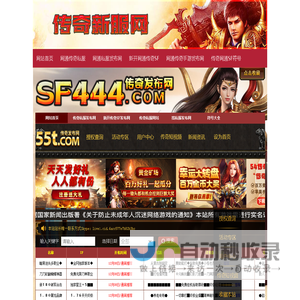 传奇手游发布网,手机传世发布网,传奇世界手游发布网,网通私服