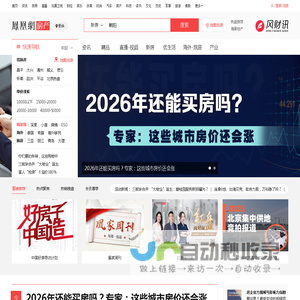 凤凰网房产新余_新余房产网_新余房地产_新余房产信息