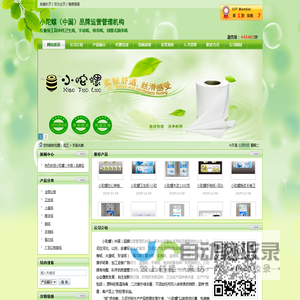 小陀螺（中国）品牌运营管理机构|小陀螺纸业|保定小陀螺纸品加工厂