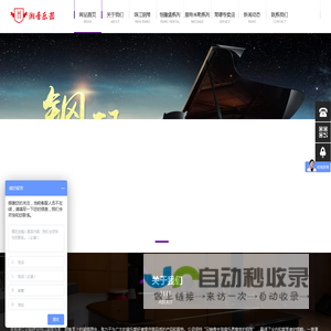 湖南湘音乐器有限公司_常德珠江钢琴销售|珠江钢琴|钢琴出租