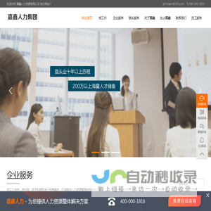 嘉鑫人力资源有限公司