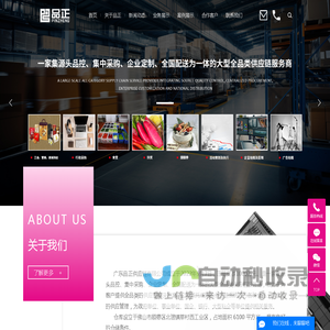 节日礼品定制_企业礼品定制_活动促销礼品定制-广东品正供应链有限公司