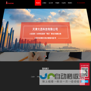 手板模型加工厂-模具注塑公司-机械零件加工厂-天津大丞科技有限公司