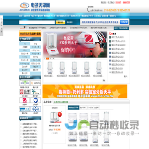 梅特勒电子天平价格最优_万分之一电子天平_梅特勒电子天平赛多利斯电子天平价格优惠_电子天平网