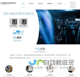 液压分流阀-防打滑阀-液压四驱系统-电液行走控制-车载称重系统上海福滴动力传动有限公司