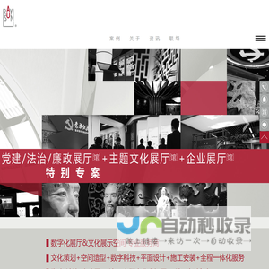 济南展厅设计施工_数字化展厅策划设计施工公司_山东锐尚文化传播有限公司