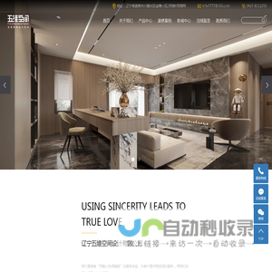 全屋定制,门锁,卫浴|辽宁五维空间设计有限公司
