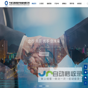 宁波玉新紧固件制造有限公司