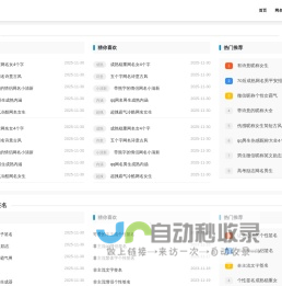 AiQLe专注分享网名昵称签名头像壁纸漫画表情文章等内容-aiqle