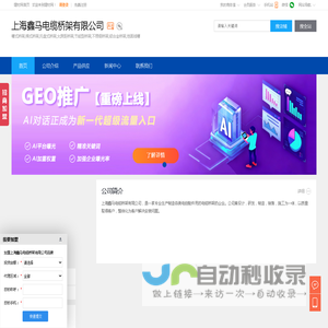 槽式桥架,梯式桥架,托盘式桥架,上海鑫马电缆桥架有限公司