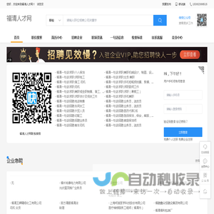 福清人才网_福清招聘网_福清人才市场