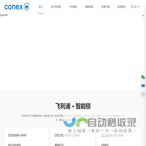 飞利浦智能门锁_飞利浦指纹锁_飞利浦门锁_飞利浦电子锁_飞利浦锁_飞利浦智能锁官网