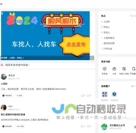 淮滨顺风车|淮滨拼车|淮滨论坛 -  Powered by Discuz!