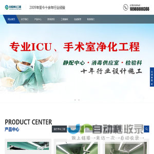 洁净实验室工程-层流手术室净化-无尘车间装修-四川华锐净化公司-洁净室专业厂家