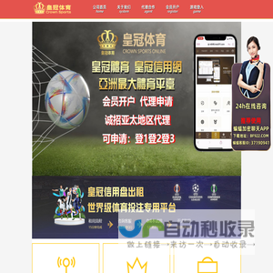 皇冠登1登2登3开户_www.hga027.com_会员代理游戏登入