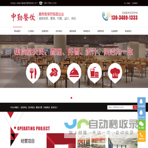 湖南中勤餐饮管理有限公司