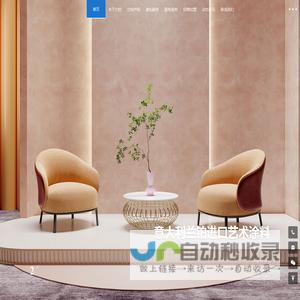 上海志卡环保科技有限公司-兰铂艺术涂漆供应商