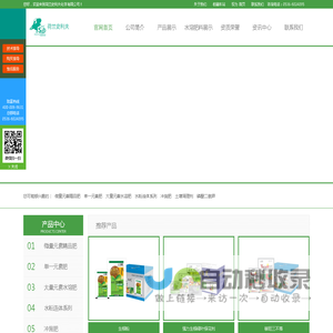 微量元素水溶肥_冲施肥_叶面肥_有机肥_荷兰史利夫化学有限公司