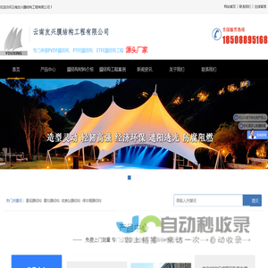 昆明膜结构厂家_景观|张拉|看台|车棚膜结构设计施工_云南友兴膜结构工程