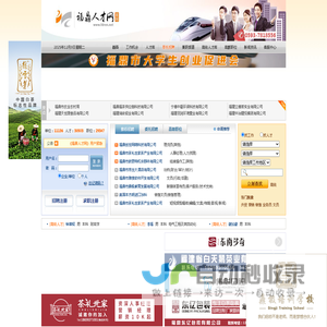 福鼎人才网|免费发布-福鼎企业招聘|人才求职网