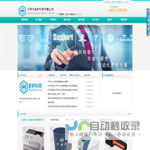 太原市茗庐科贸有限公司---官网 人脸消费机 物联网智能测温枪 无障碍通道机 证卡打印机 食堂刷卡机 智能控水机 门禁系统 停车场、梯控系统、通道闸机、考勤机 、智慧校园 数字化校园方案 太原水控机