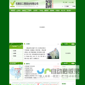 河北面粉厂,石家庄面粉厂-河北石家庄辛集二署面业有限公司