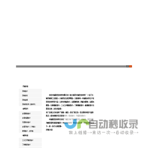 石墨复合垫片-四氟垫片厂家-河北中振通密封材料有限公司