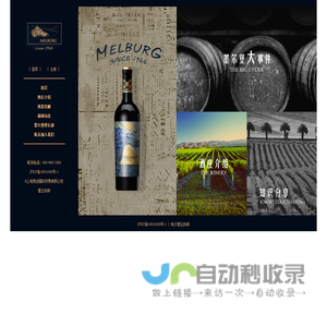 MELBURG墨尔堡