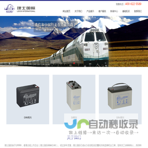 理士蓄电池-理士电池技术有限公司