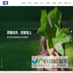 上大艾格睿无锡环境科技发展有限公司-催化燃烧设备-废气净化塔-voc治理