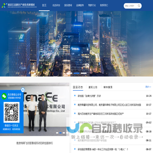 首页 - 南京江北新区产业技术研创园 - Powered By Lilu