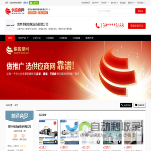 扁绳内折纸袋机_圆绳纸袋机_扁绳纸袋机 - 【南京卓能机械设备有限公司】