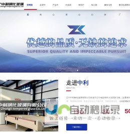 辽宁钢化玻璃|盘锦玻璃厂|盘锦玻璃厂哪家好|辽宁玻璃厂哪家好|玻璃厂价格|辽宁中利钢化玻璃有限公司