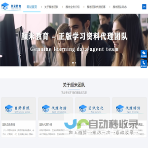 颜米教育网课团队官网丨代理招募丨工作室丨资料丨课程丨网盘丨核心代理丨副业代理丨自用代理丨如何加入-颜米教育网课团队丨代理招募丨工作室丨资料丨课程丨网盘丨核心代理丨副业代理丨自用代理