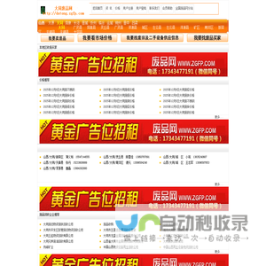 大同废品网,废品回收,废铁价格行情,废铜价格行情,废钢价格行情