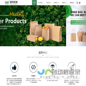 全自动纸袋机|尖底|方底|食品纸袋机-瑞安市新科机械有限公司