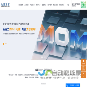 上海亚克力展示架加工_苏州有机玻璃制品厂-苏州九邦工艺展示制品有限公司