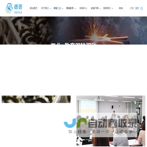 易博三维-3D打印装备-3D打印仿真软件选德荟智能